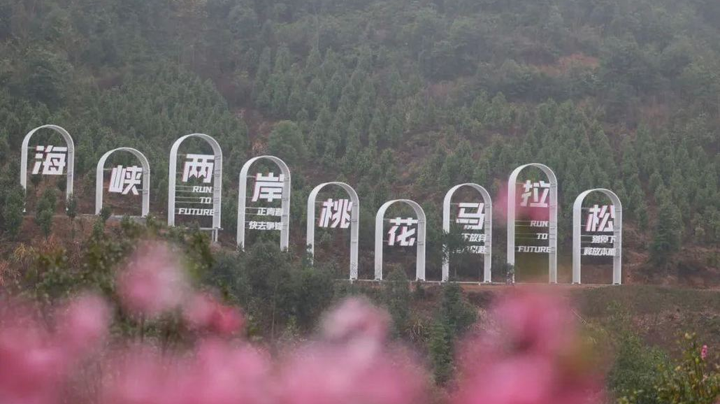 马拉松奉化桃花_奉化马拉松_马拉松奉化冠军