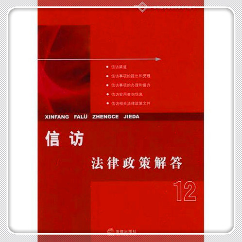 公园健身器材使用法规