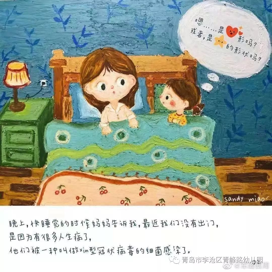身体健康的歌曲国语版_歌身体健康歌词_身体健康歌