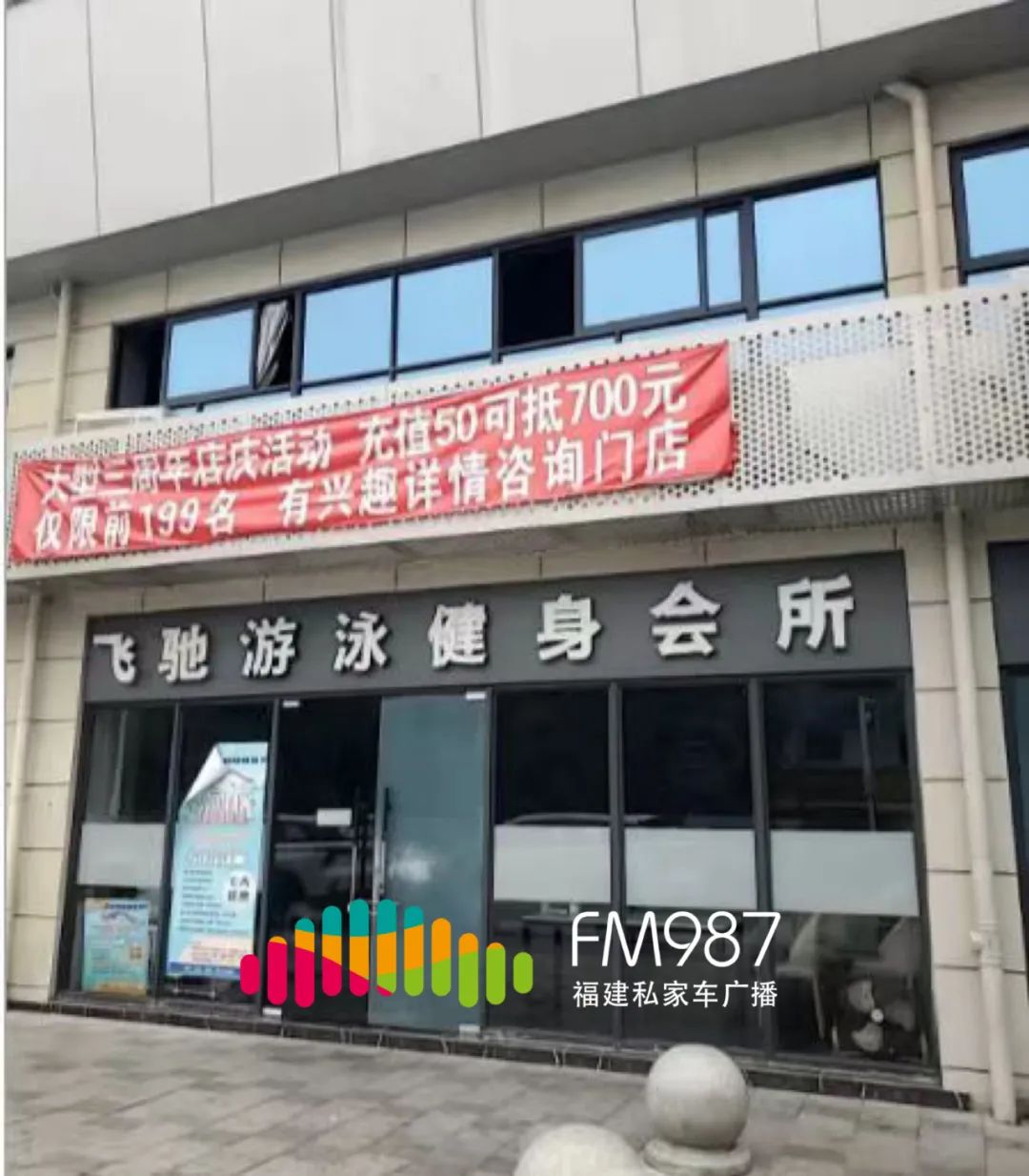 飞驰健身_飞驰健身房_肥西飞驰健身