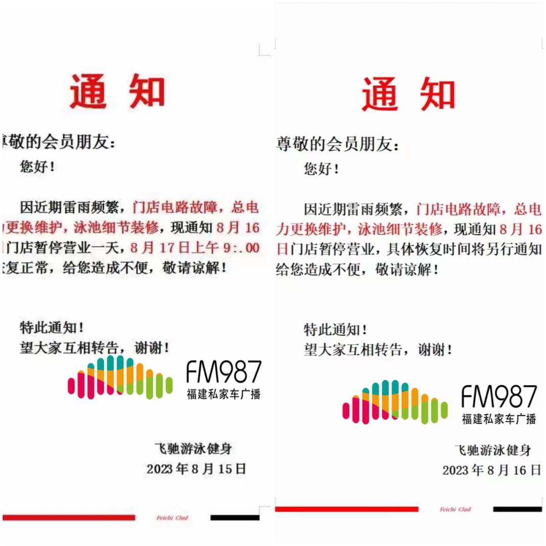 飞驰健身_飞驰健身房_肥西飞驰健身