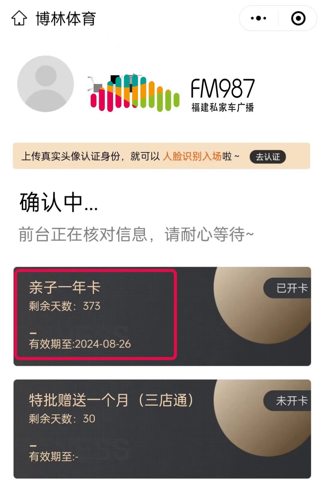 飞驰健身_飞驰健身房_肥西飞驰健身