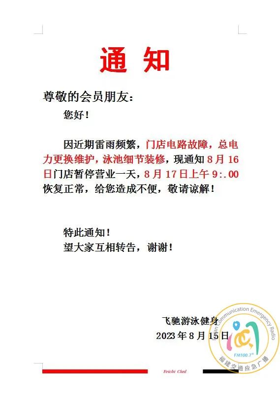 杭州飞驰健身管理有限公司_肥西飞驰健身_飞驰健身