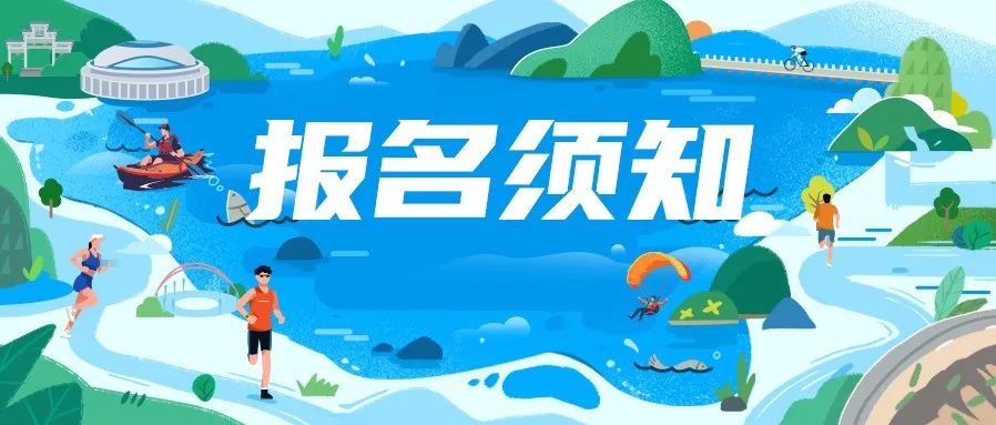 马拉松竞赛规程_马拉松比赛规程_马拉松比赛规定