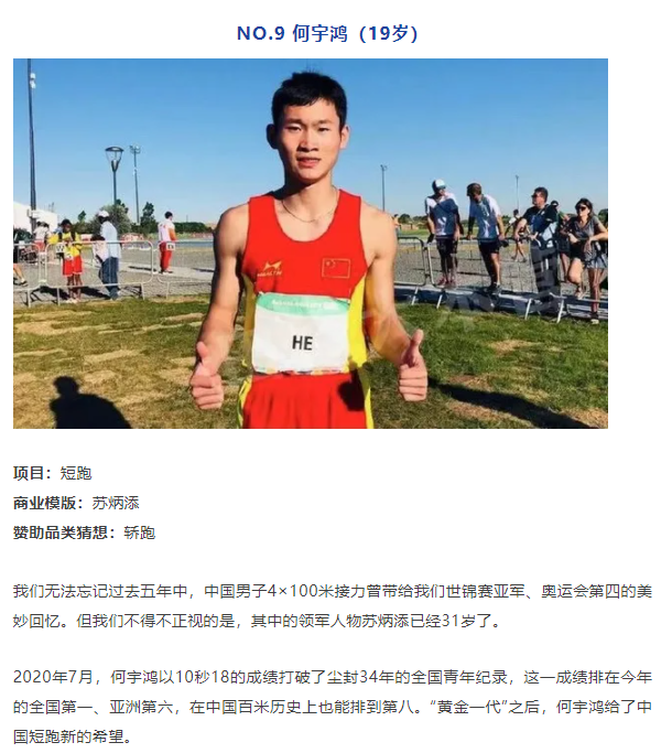 马拉松四川一哥是谁_四川马拉松_马拉松四川松潘